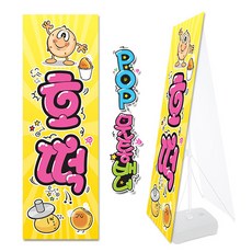 ( 호떡 ) 예쁜글씨 " 배너 그림만 " 완제품 ( 물통거치대없음X ) 125, 1) 패트지 그림만 1장 (사방구멍) (물통거치대X)