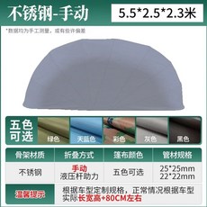 접이식 주차천막 차고지텐트 야외 소형 간이 주차장, 1, E. 스테인리스 스틸 재질 반자동 유압식 5.5x2.5