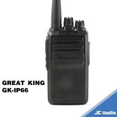 GREAT KING GK-IP66 業務型防水無線電對講機 IP66防水防塵等級 單支入, 1個