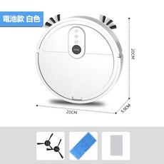 智能寵物毛髮專用掃地機器人 家用掃吸拖一體機 自動打掃衛生神器 拖地機器人 掃拖機器人 懶人必備, 白色 標配20釐米掃地機（電池款）