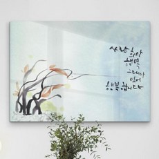 da780-폼아크릴액자78CmX56Cm_그대가있어행복합니다