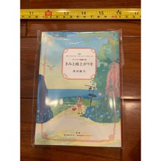 原文小說 寶可夢朱紫 原創短篇小說「雨後與你相伴」武田綾乃 日本寶可夢中心特典 神奇寶貝