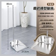 빗자루 쓰레받기 청소용품 편리 먼지제거 조합세트 대형 가정용, 1개, F.내마모성두꺼운복숭아형단일쓰레받기