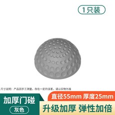 加厚門後防撞貼 矽膠防撞墊 入戶門防撞器 門把手防碰撞緩衝門擋, 灰色25mm【1個裝, 1個