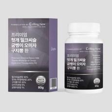 [셀링뉴] 프리미엄 헛개 밀크씨슬 밀크시슬 굼벵이 오미자 꾸지뽕 구지뽕 환, 80g, 1개