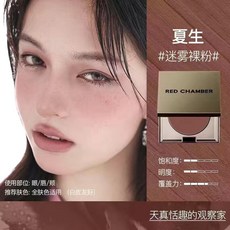 新店開業 立減20 送刷子 一膏多用 RED CHAMBER/RC朱棧多用膏 腮紅 眼影 口紅 試色小樣 初美直子, 1個