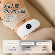 360°暖宮帶 熱敷震動按摩帶 舒緩經期不適 智能按摩腰帶, 1個, 白色款-無熱敷功能-按摩緩解疼痛