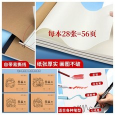 A4 圖畫本 素描本, 1個, 大本A4 每本28張 56頁 包背易撕款, 優惠款 :5本 共280頁 贈勾綫筆1