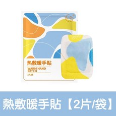 艾草熱敷貼 6小時恆溫 蒸氣SPA 護膝貼 護頸貼, 1個, 穿戴式暖手貼【一包2片】