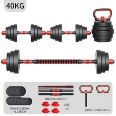 뎀벨 조립식 양손 덤벨 규격 바벨 세트 총 상하이 패션멀티 클래식, 40kg 20kgx2 4-in-1, 1g