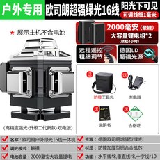 限時下殺—16線水平儀 牆地一體綠光 大麦克雷射紅外線自動安平, 1個, 高精度强光16線【雙電】