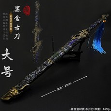 子甄彣璟 珍藏品 工藝品 模型擺件 生日禮物 交換禮物 不開刃, 1個, 黑金古刀29cm+刀架