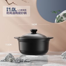 靈飾小鋪 日式耐熱陶瓷砂鍋 【僅限單人使用】 1L普通砂鍋, 1個, 1L普通砂鍋【僅限單人使用】