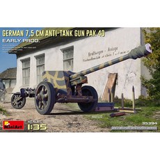 BE35394 1대35 독일군 7.5cm 대전차포 PaK 40 전기 생산형, 1개