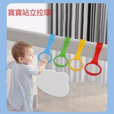 學步拉環 遊戲圍欄配件 四個亮彩色, 圍欄T三通