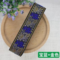 레이스 에스닉 스타일 3.5cm 넓은 6.5m 길이 컬러 원단 손 자수 커튼 섬유 Miao 의류 장식 레트로 리본, [01] 7.1Yard, 13, 1개