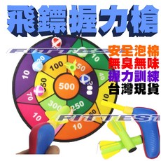 Fittest 握力槍 吸盤槍 黏黏槍 飛鏢槍 標靶槍 遊戲槍 海綿槍 泡棉槍, 1個, 泡棉子彈 ( 2 個一組) 握力槍專用
