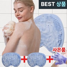하삐몰 시원한 벽부착 셀프 등밀이 실리콘 바디 세척 매트, 1세트, 2개입, 블루