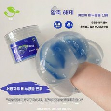 어린이들의 촉감놀이를 위한 슬라im, 350ml, 10 매실적인 물