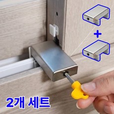 카에로 창문 이중고정 안전 잠금장치 추락방지 고정 스토퍼 베란다, 2개, 실버