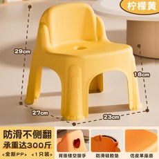兒童椅 塑膠加厚防滑幼兒園靠背小椅子 可疊加卡通矮凳, 檸檬黃【23*27*29cm】, 1個