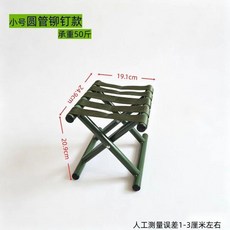 圓管摺疊凳 承重50斤, 1個, 圓管 兒童  不可換帶