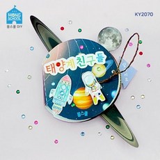 태양계친구들 우주북아트 KY2070 SG-4DP09-2448, 본상품