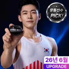 빈시엔 전완박살 LED 자이로볼 전완근 악력 손목 운동기구, 1세트, 올 블랙(LED 없음)