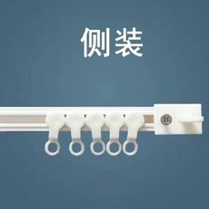 無品牌 免打孔窗簾軌道 粘貼軌道 門簾衣櫃簾 滑軌 直軌, 靜音粘貼複閤軌-側裝-白色,0.7米 整根