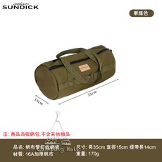 山地客 營釘收納袋 露營工具包 露營工具袋 露營收納袋 手提袋 帆布收納袋 營錘 營繩 裝備收納, 軍綠色, 1個