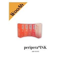 페리페라 잉크 더 에어리 벨벳 립틴트, 23 별피치내린다, 1개