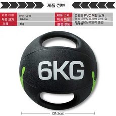 프린 손잡이 중량볼 웨이트 약볼 7kg 근력 훈련 헬스장 손바닥 8kg 6kg 더블 밸런스 다양한 무게, 6kg 더블핸드 약구 손바닥형, 1개
