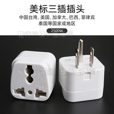 全球通用轉換插頭，多功能旅行萬能插座轉換器，英規/美規轉換輕鬆搞定, 1個, 白色 美標三插轉萬能2500w