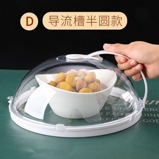 優選 微波爐加熱專用防濺蓋器皿熱菜雙層防油罩蓋子防塵菜罩保鮮蓋 副廠商品, 1個, 半圓款:帶導流槽