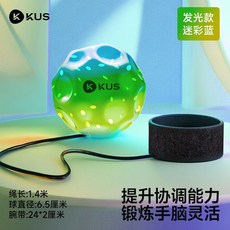KUS 發光月球石手腕彈力球 專注力訓練舒壓玩具, 旗艦發光款-藍】手眼協調, 1個