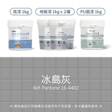 【樂客】磁磚漆 - 地板磁磚漆 衞浴防水防滑 磁磚翻新改色 銀河灰(10平方公尺)套組, 冰島灰（限宅配）, 1個