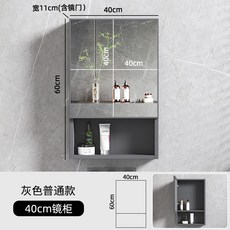太空鋁浴室鏡櫃單獨衛生間掛墻式帶燈防水除霧鏡子置物架收納鏡箱 鏡箱 智慧型鏡櫃 鏡櫃 浴室儲物櫃, 40公分 普通鏡櫃