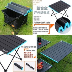 【Rising】鋁合金折疊桌 戶外輕巧便利野餐露營桌