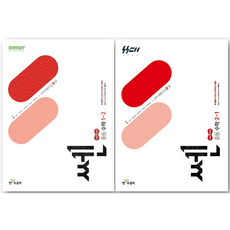 쎈 수학 중등 1-2 (25년중1용) + 2-1 (26년중2용)세트, 중등1학년