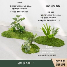 STAY 인조잔디셀프시공 마당인조잔디 조경인조잔디 인조잔디매트 인조매트 롤잔디, 패키지 2 매장 관리자 추천
