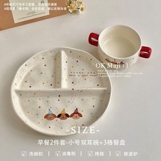 台灣精選 一人食餐具 分格餐盤 早餐套裝 高顏值熱賣爆款一人食早餐餐具套裝, 1個, 早餐2件套-小號雙耳碗+3格餐盤