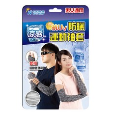 YABY 芽比 混紗涼感穿指防曬袖套(多雙組) - 913, 灰色, 3個