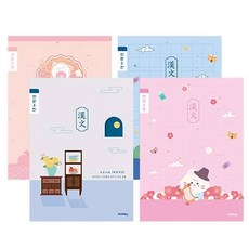 마스온 노트신학기준비물 선물 한문노트 8칸 1세트 10P, 여아랜덤