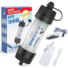 Greeshow 攜帶式淨水器 GS-288 (8000L) 含哨子 中空絲膜過濾 戶外露營旅行緊急防災, 1個