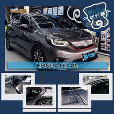 武分舖 Honda Fit 4代 專用 隔音條 防水靜音 汽車隔音條 靜化論, 1個, A柱+C柱+尾門上緣