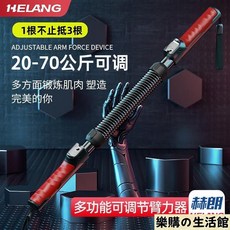 掌櫃推薦 臂力訓練器 可調節男士健身彈簧臂力棒 鍛鍊手臂胸肌多功能器材, 1個, 不可調節【二十公斤】,官方旗艦推薦