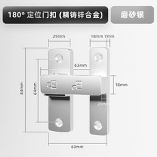 【 199出貨】免打孔門扣 90度推拉門鎖插銷 谷倉移門鎖扣 卡扣 搭扣 廁所衛生間門栓, 1個, 83A【平面搭扣】-砂銀