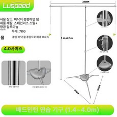 배드민턴 연습기구 셀프 스윙 연습기 배드민턴연습기 배드민턴스윙연습기 배드민턴훈련 배드민턴연습기계, 1개, 신형스테인리스모델 4.0m