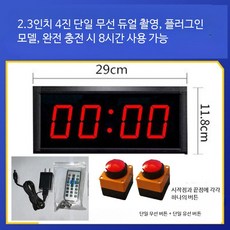 음성인식 다기능 무소음 대형 60분 카운트다운, 1개, 2.3인치 4자리 단일 무선 듀얼터치