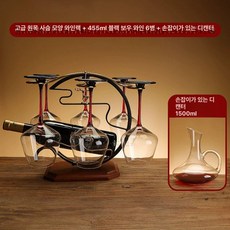 와인잔 거치대 정리 와인 와인랙, 1개, 사슴+6개 보우타이 455ml+손잡이